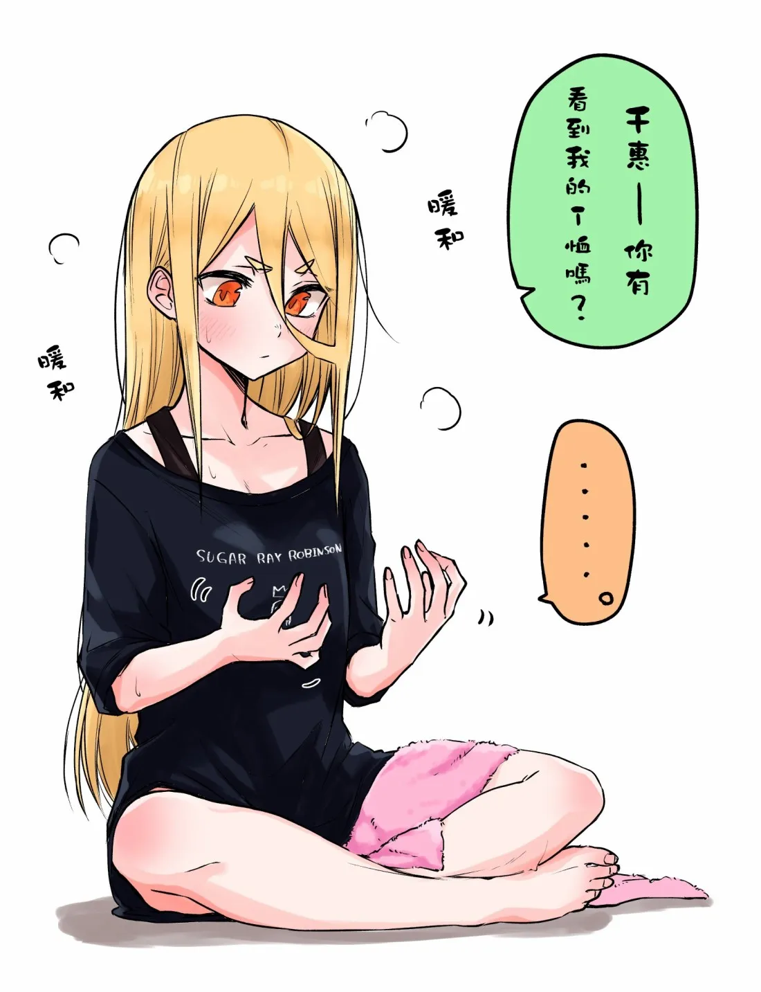 连载11.1 第9页