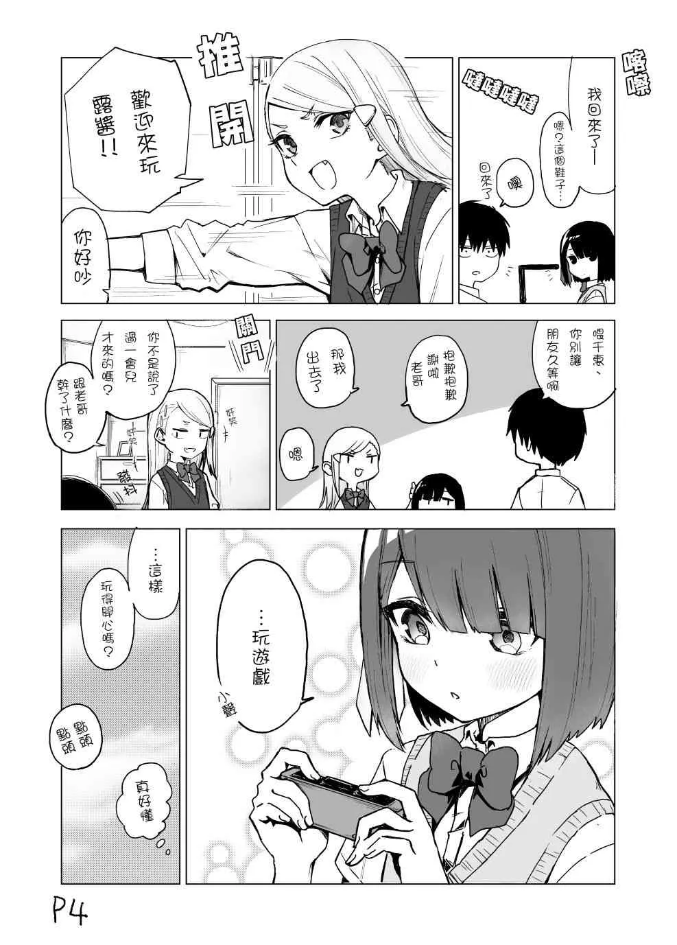 1话 第8页