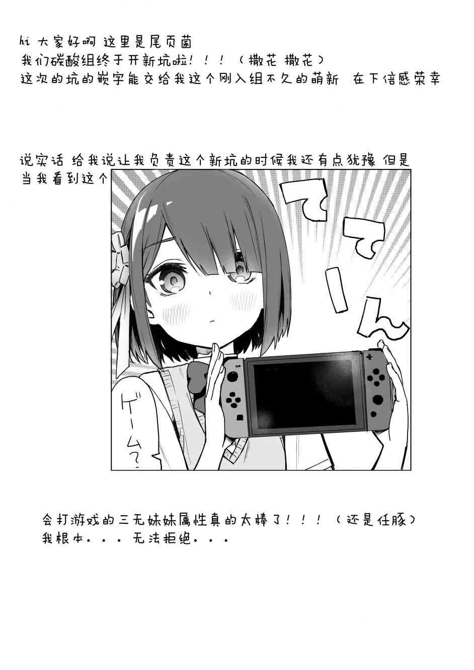 1话 第9页