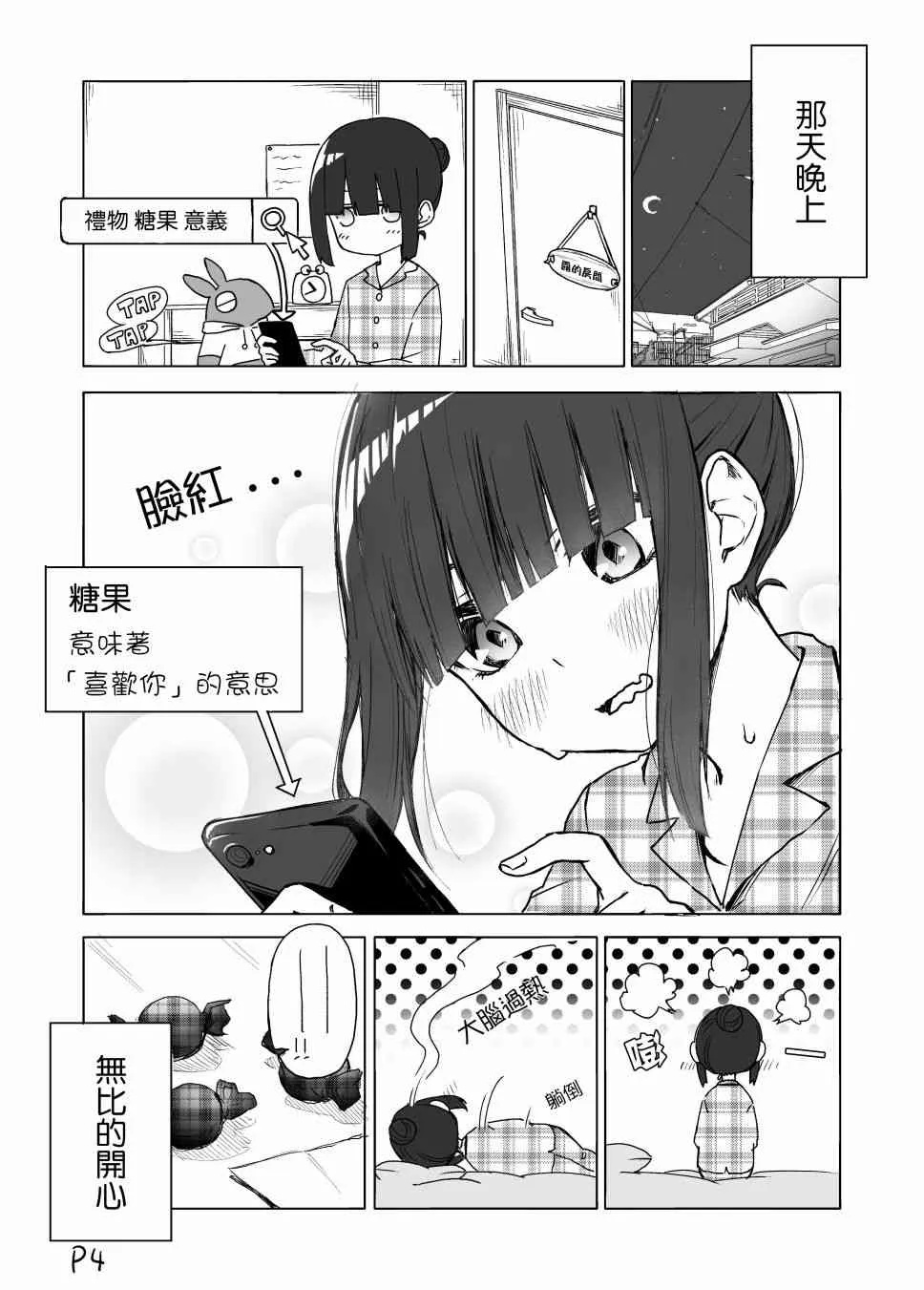 2话 第5页