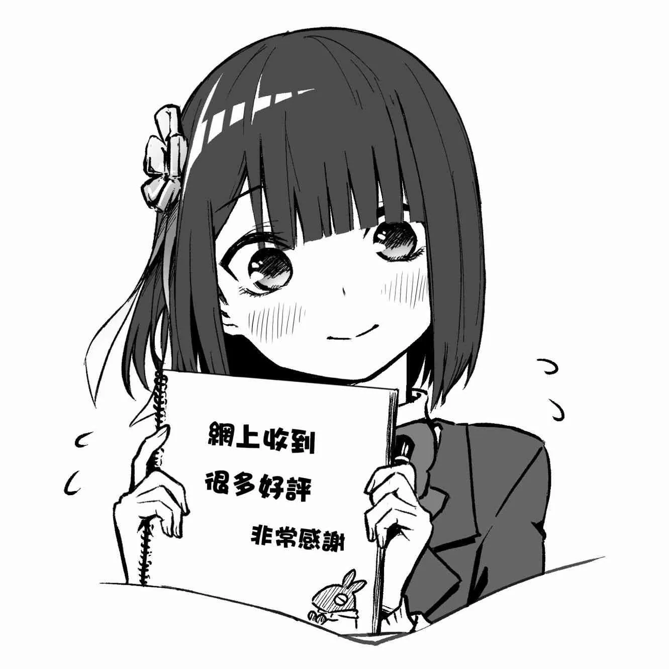 2话 第6页