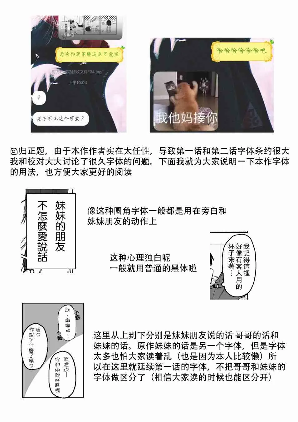 2话 第7页