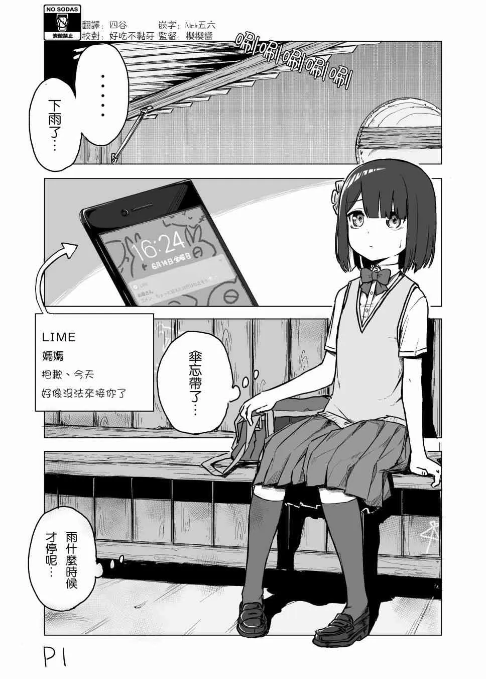 3话 第1页