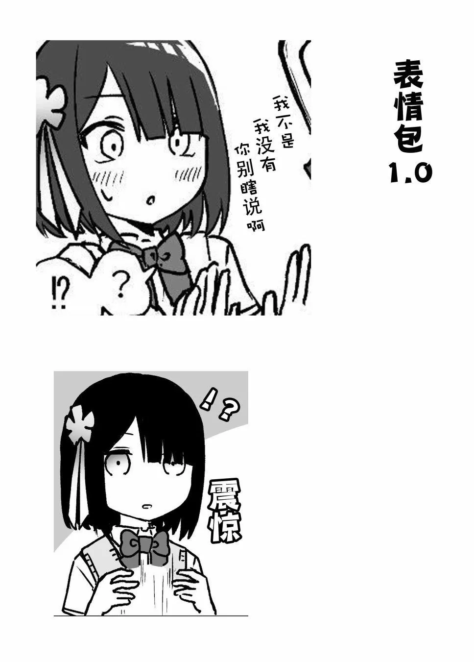 3话 第6页