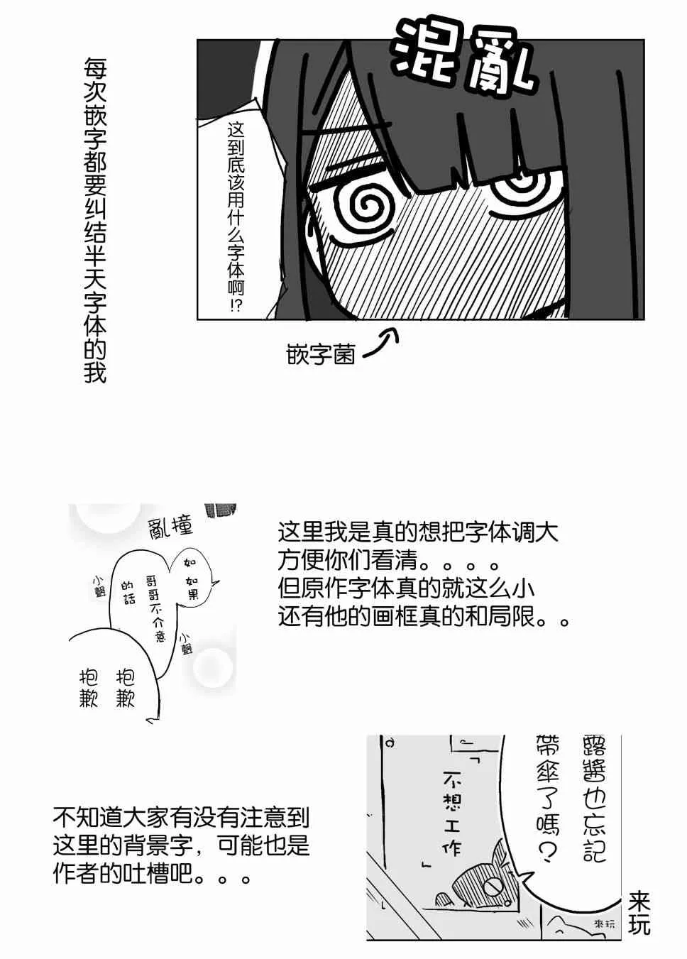 3话 第7页