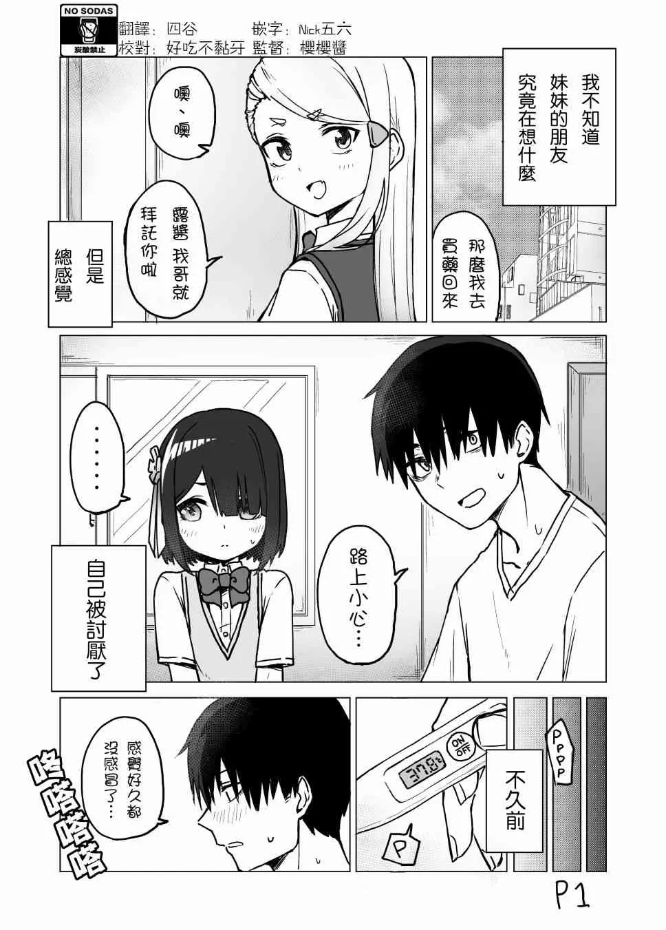 4话 第1页