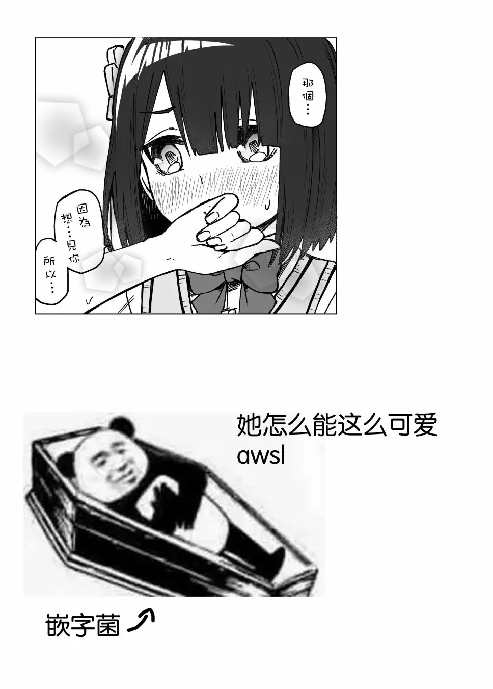 4话 第5页