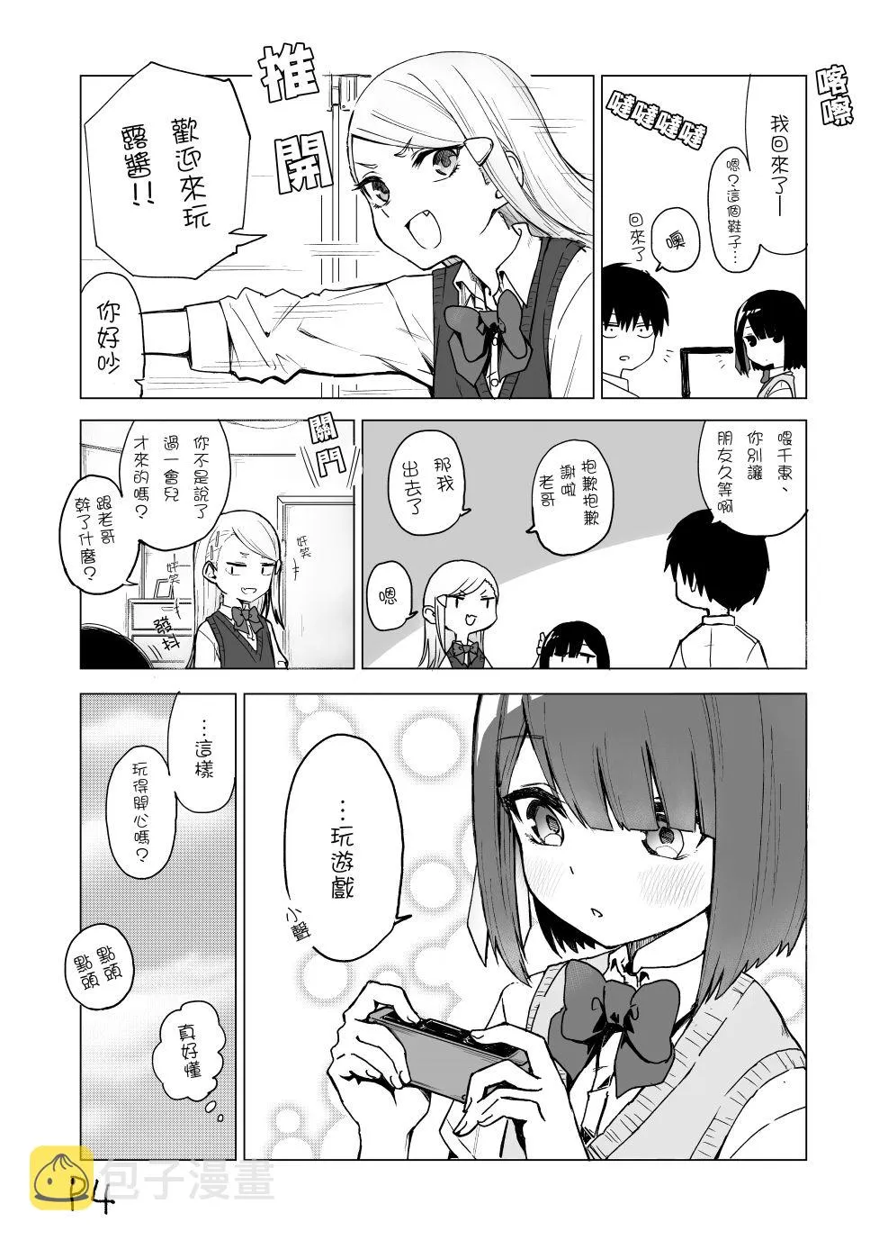 8wfo贺图 第8页