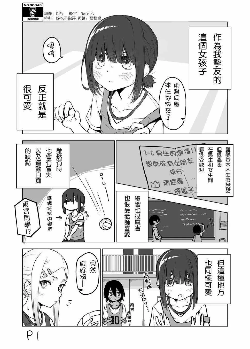 作画花絮 第1页