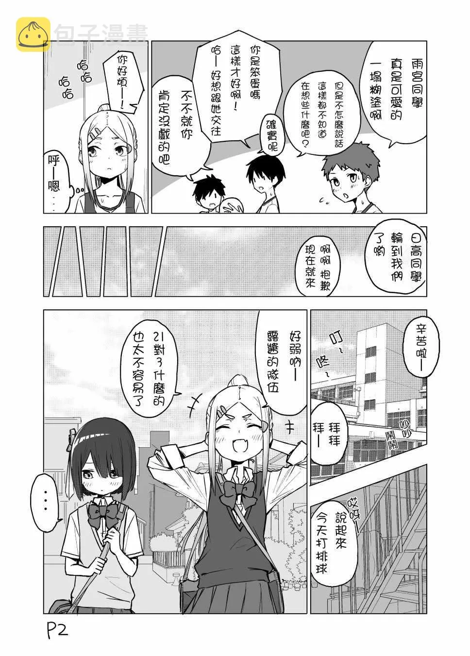 作画花絮 第2页