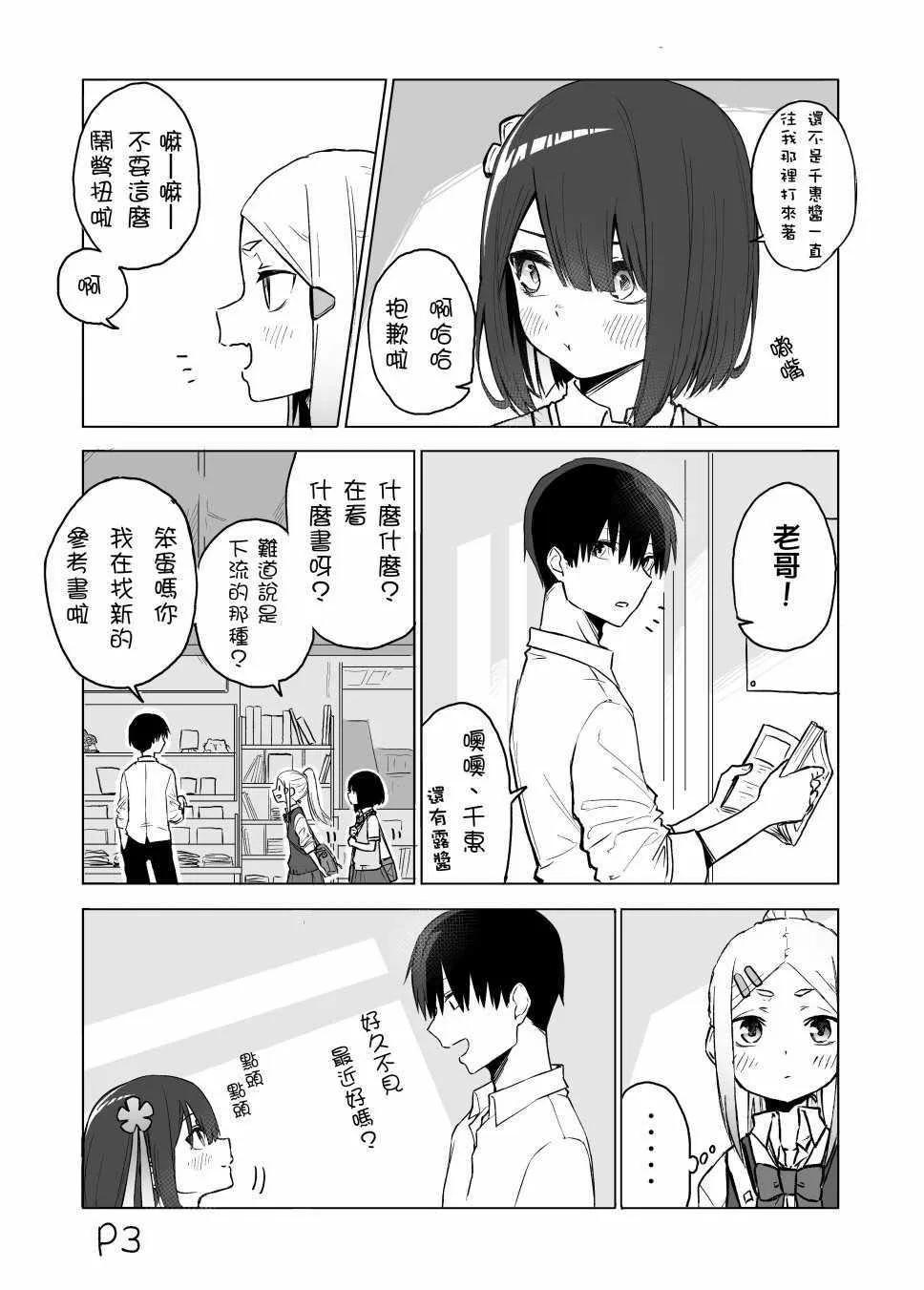 作画花絮 第3页