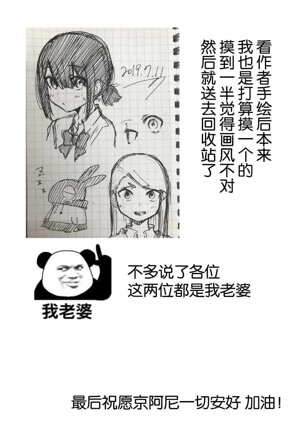 作画花絮 第9页