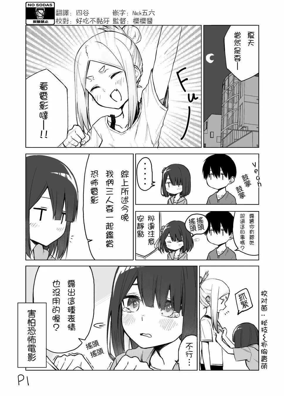 5话 第1页