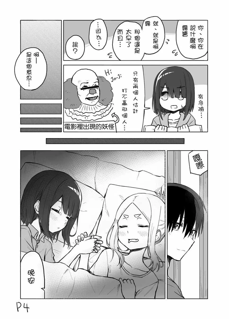 5话 第4页