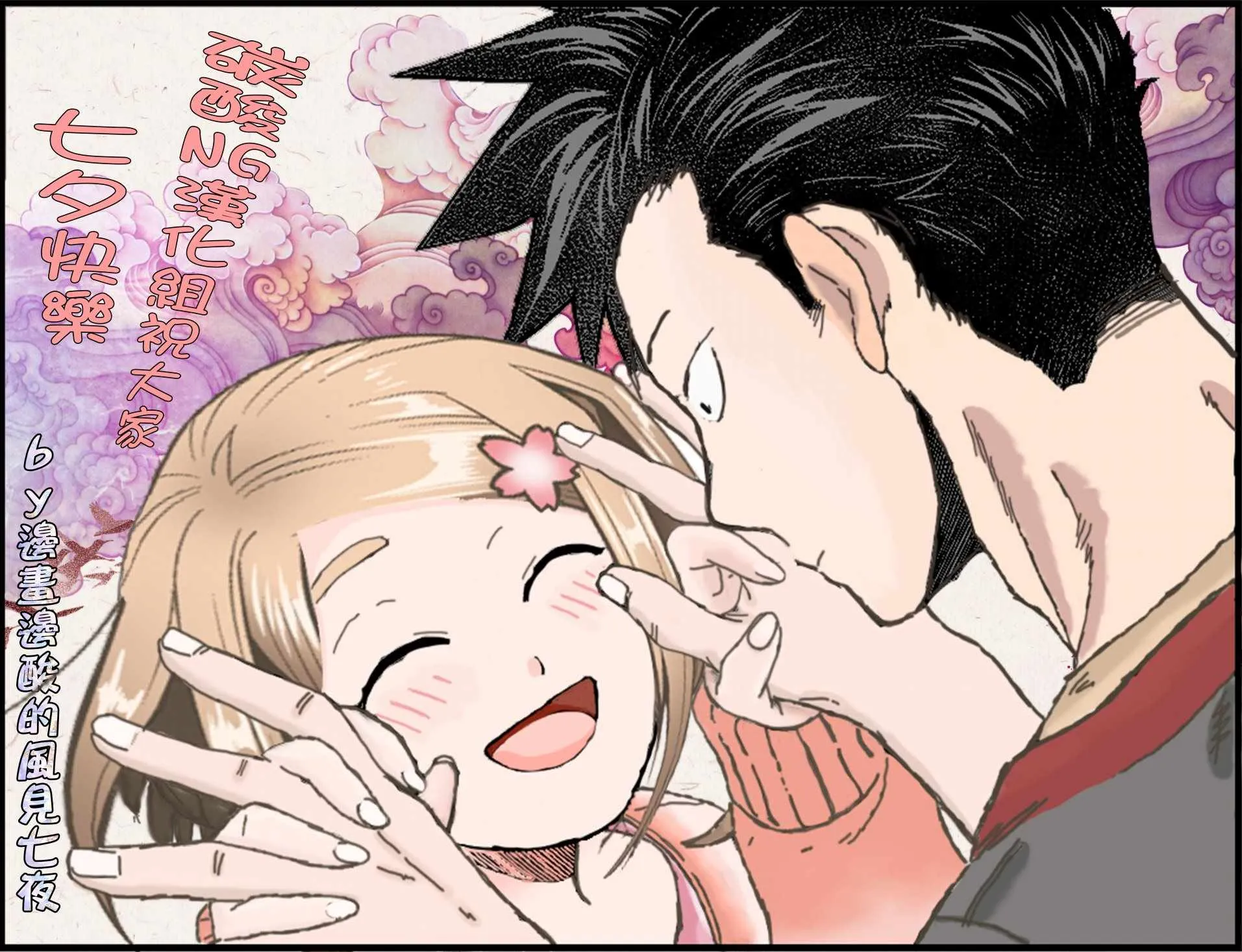 5话 第8页