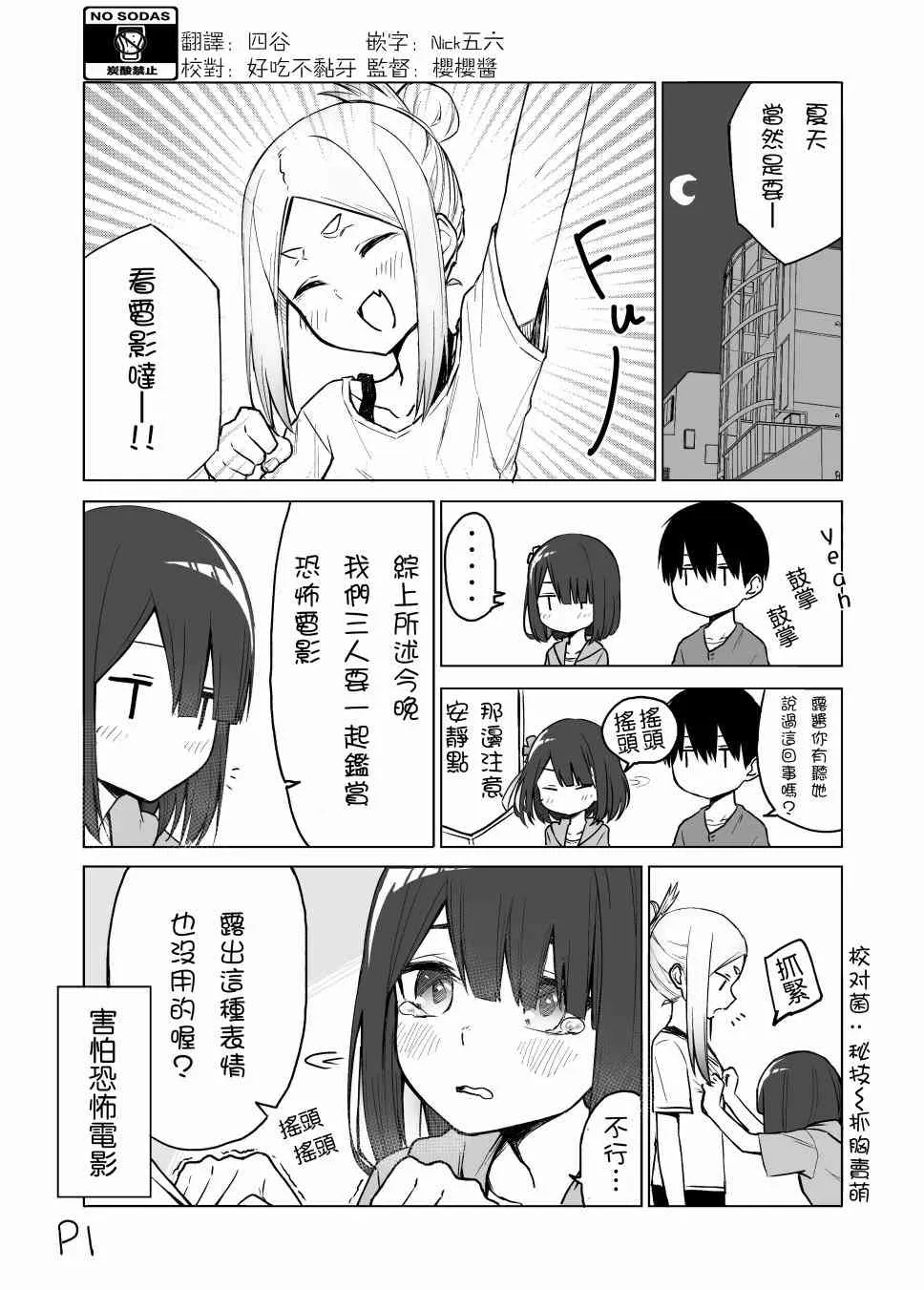7话 第1页