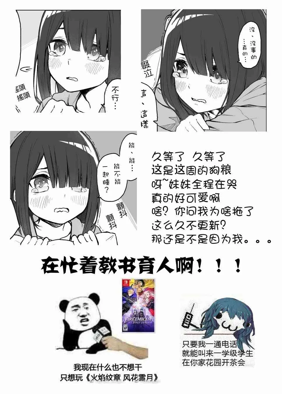 7话 第7页