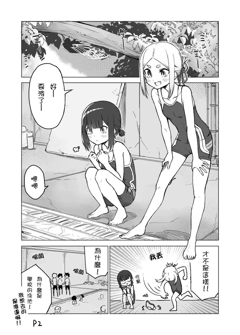 8话 第2页