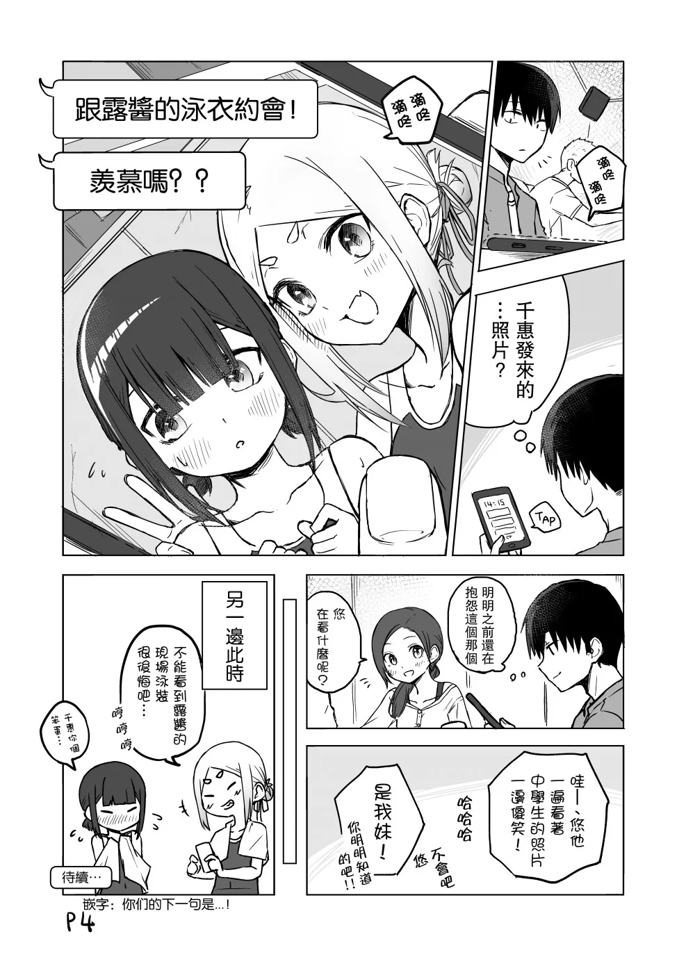 8话 第4页