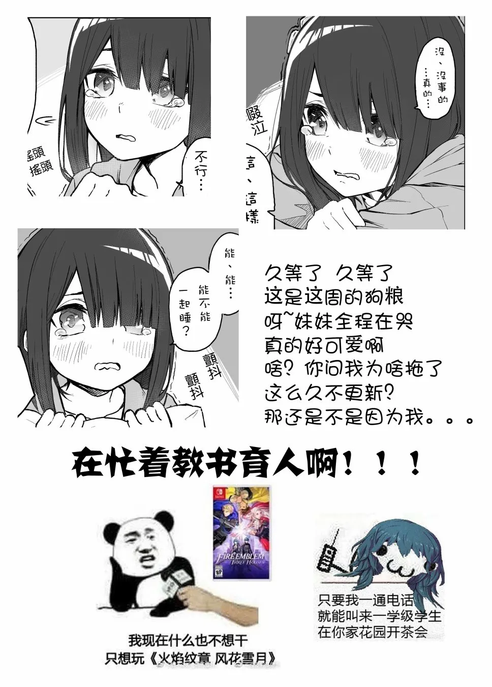 9话 第7页