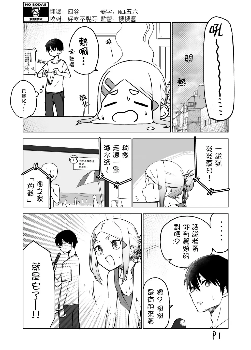 10话 第1页