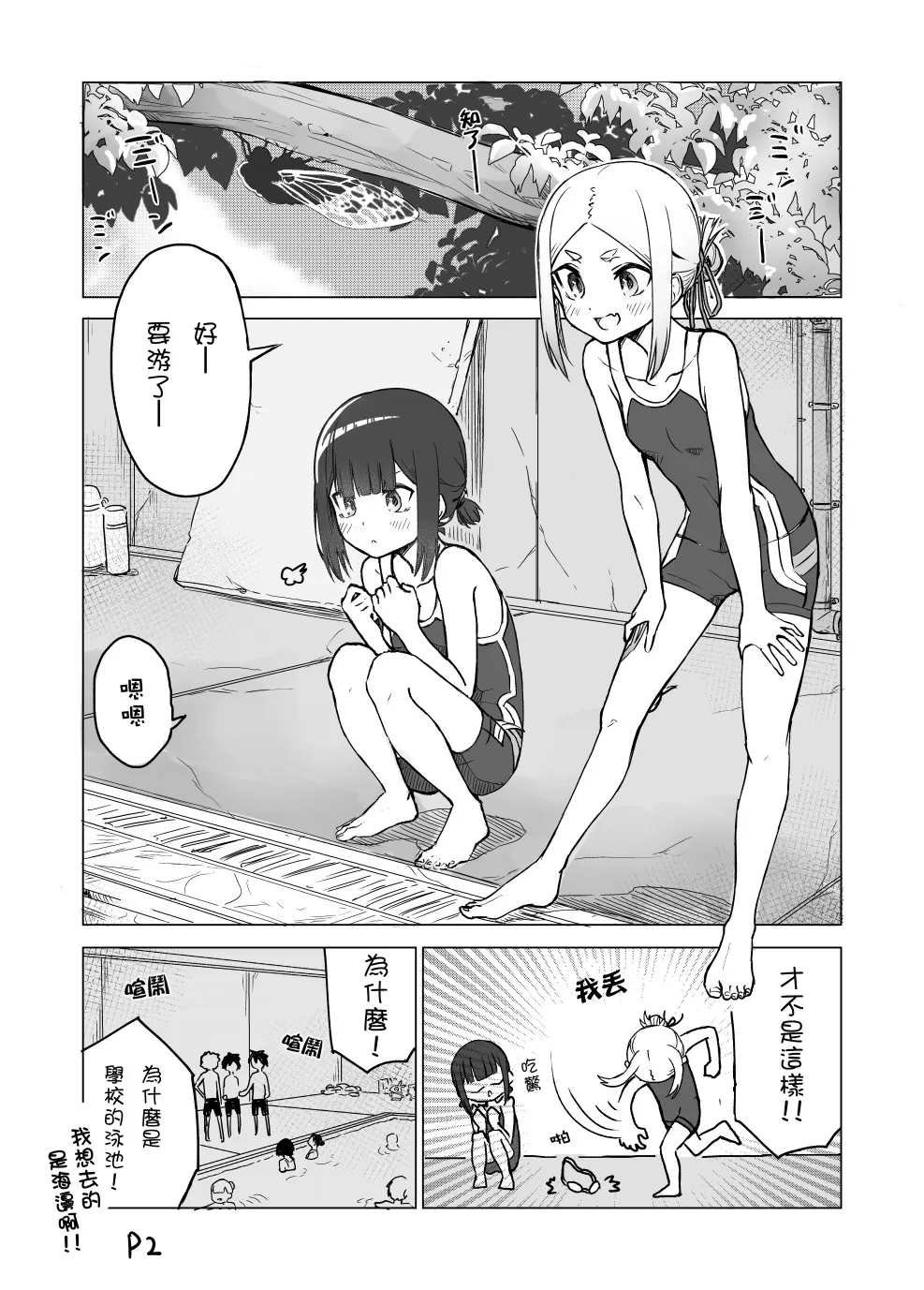 10话 第2页