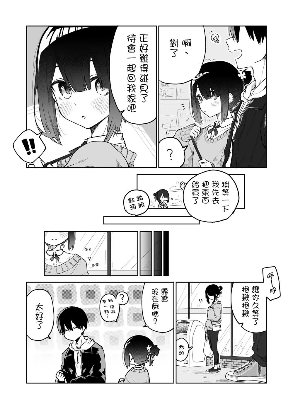 10wfo贺图 第2页