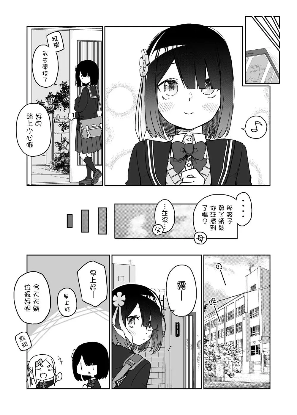 11话 第2页
