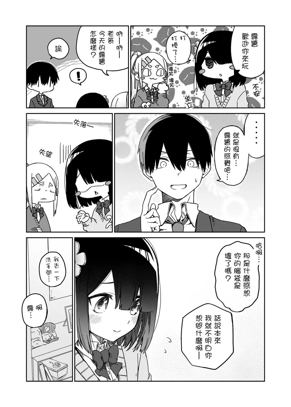 11话 第4页