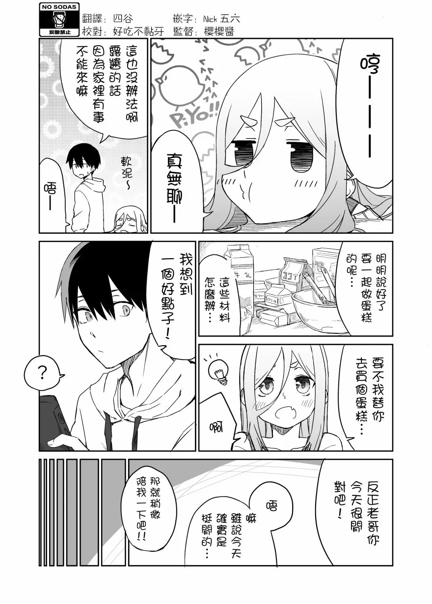 12话 第1页