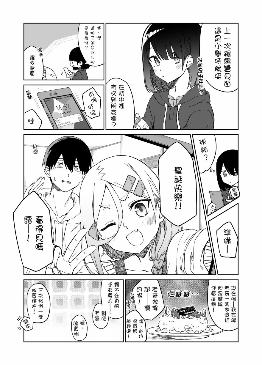 12话 第3页
