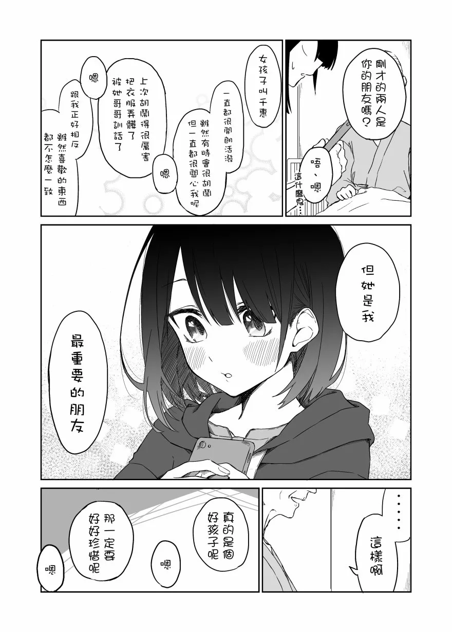12话 第4页