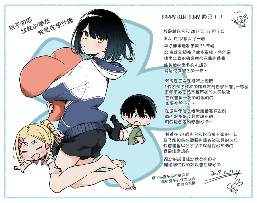 12话 第5页