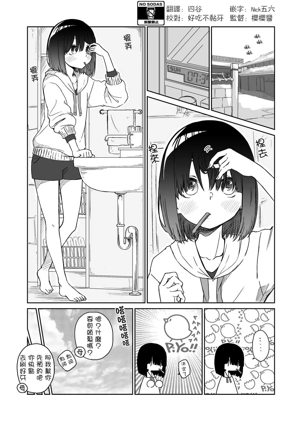 13话 第1页
