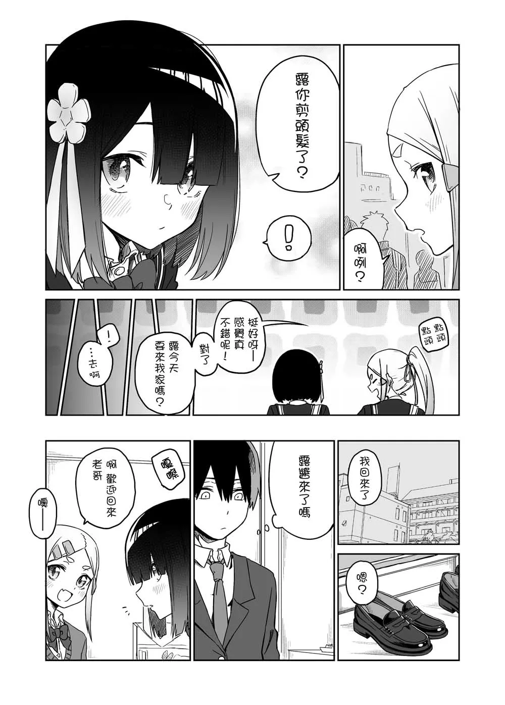 13话 第3页