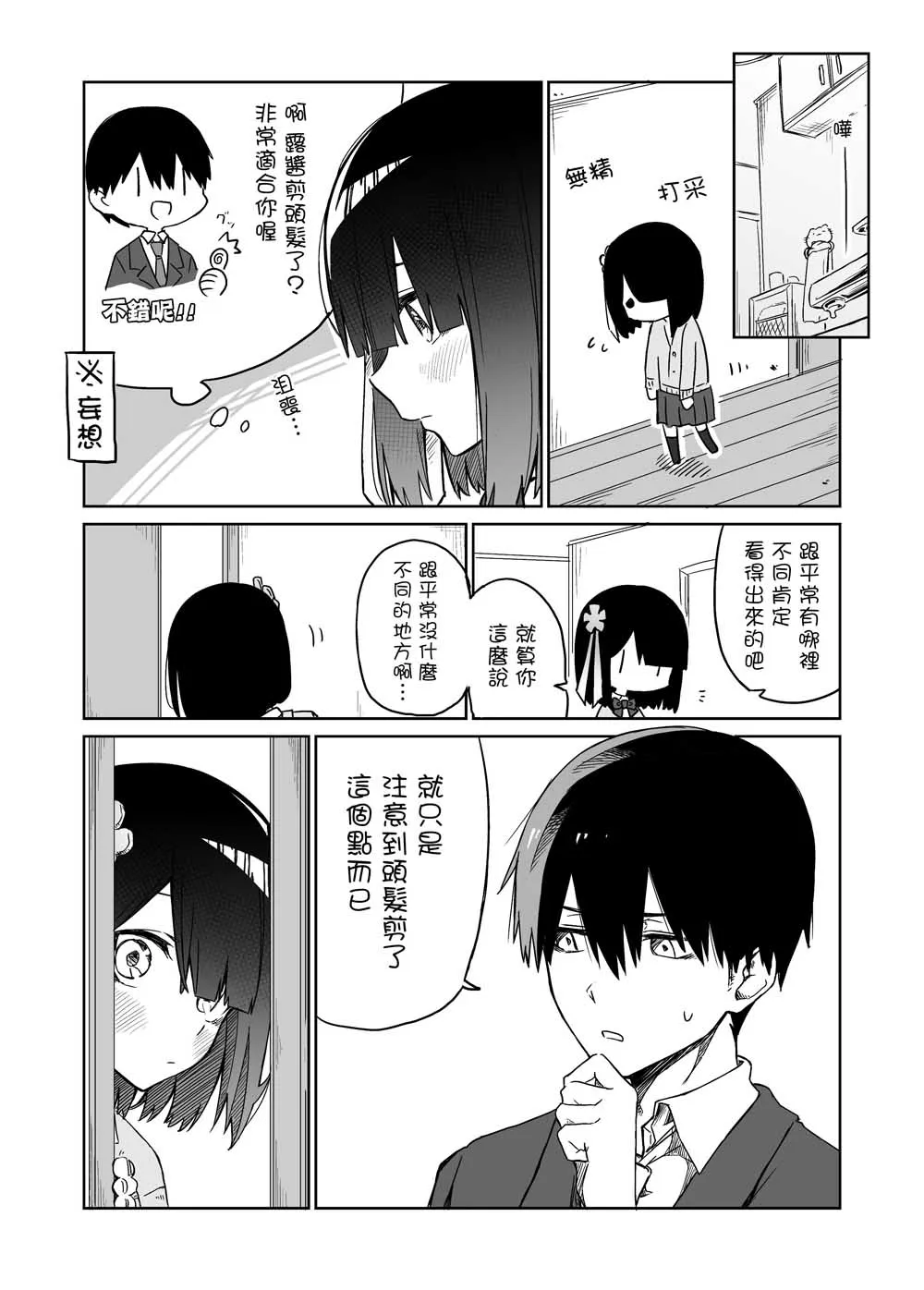 13话 第5页