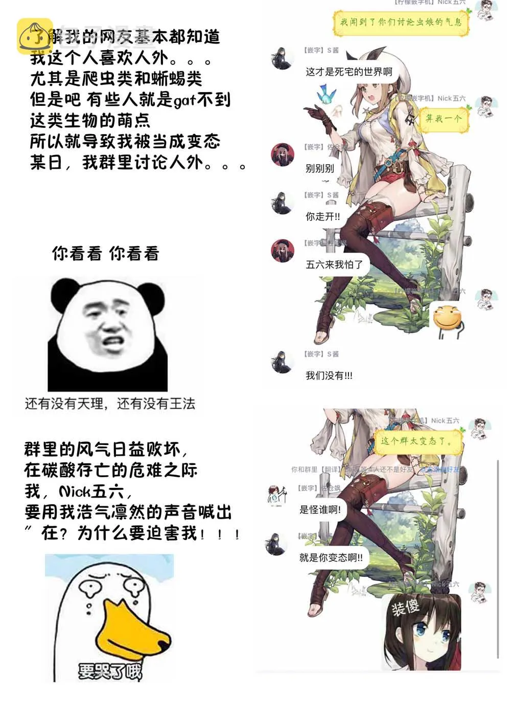 13话 第10页