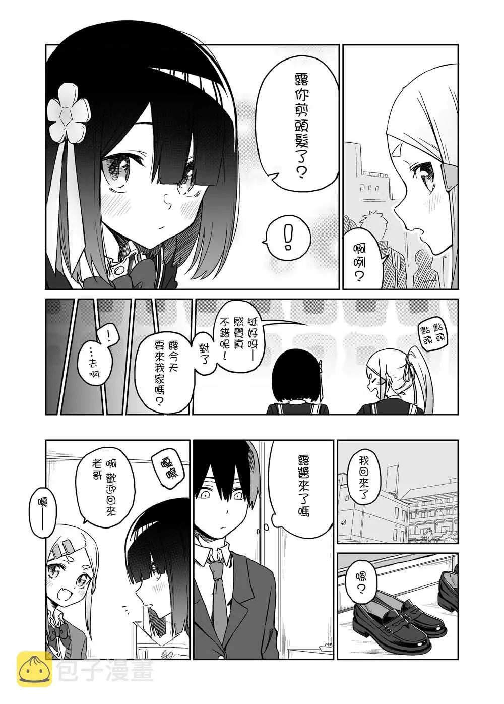 14话 第3页