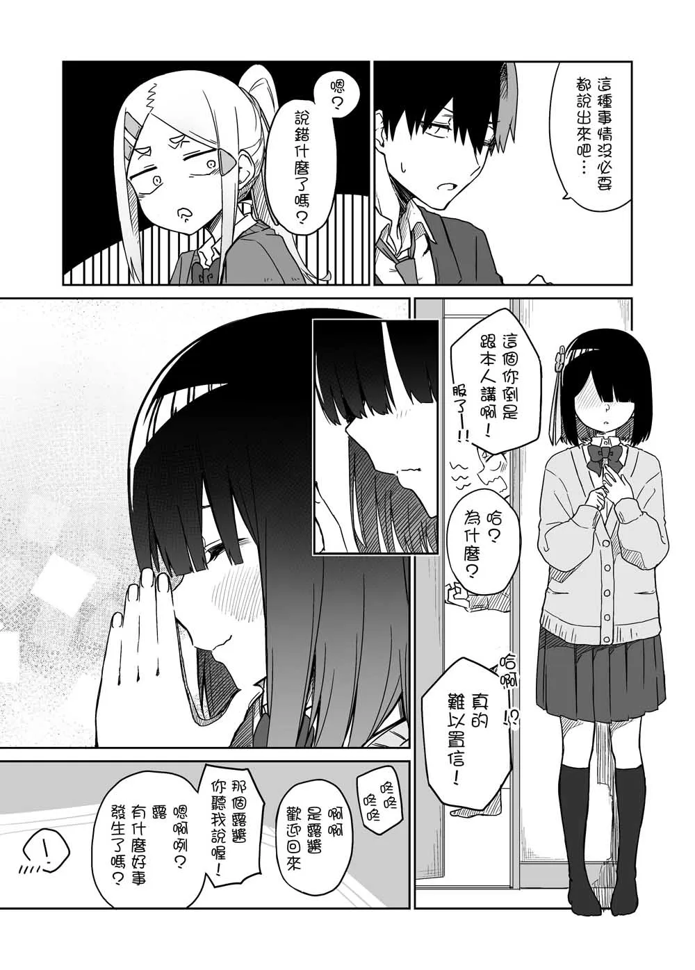 14话 第6页