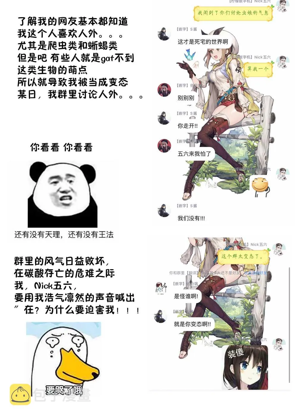 14话 第10页