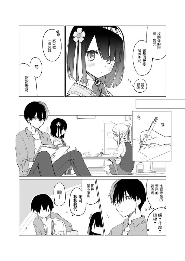 15话 第11页