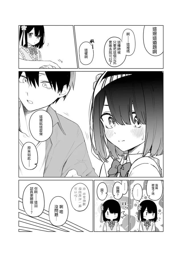 15话 第12页