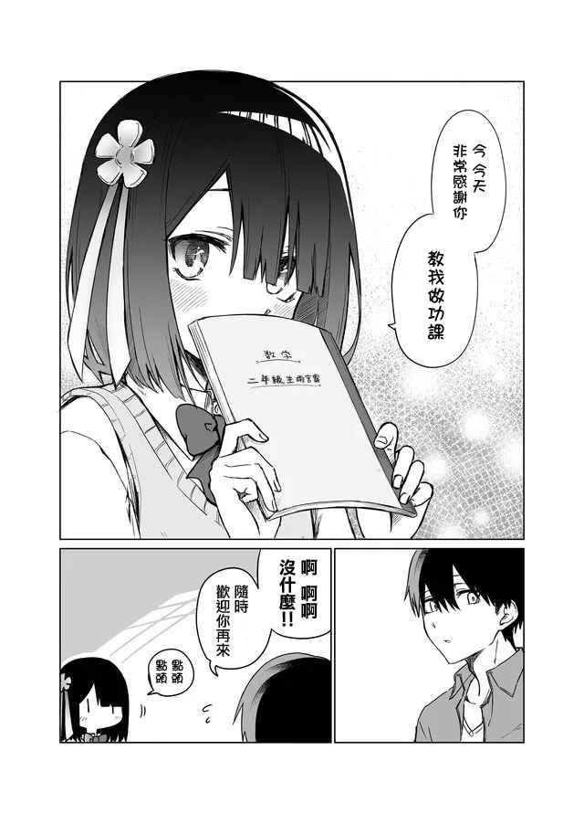 15话 第14页