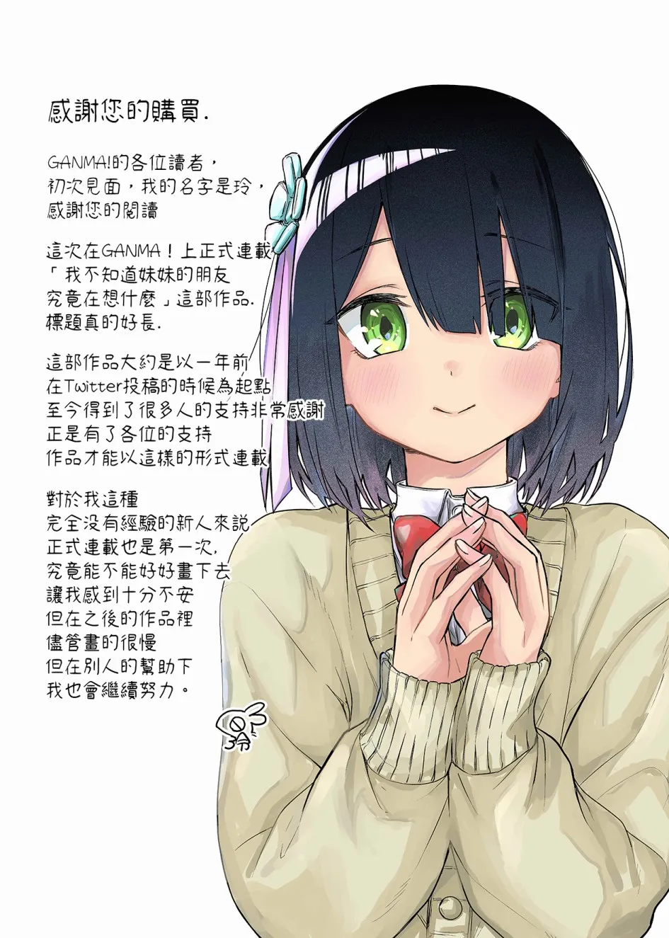 15话 第25页