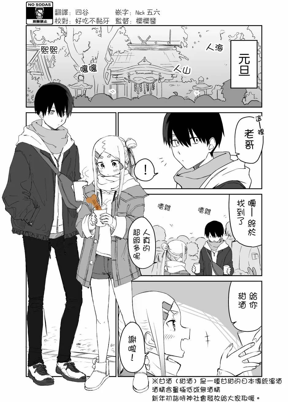 16话 第1页