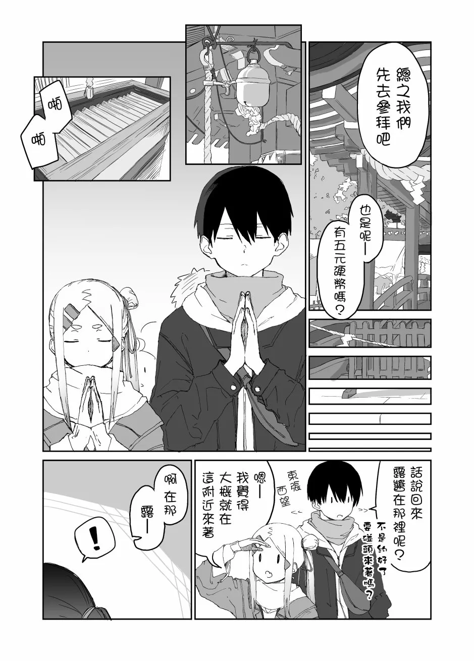 16话 第2页