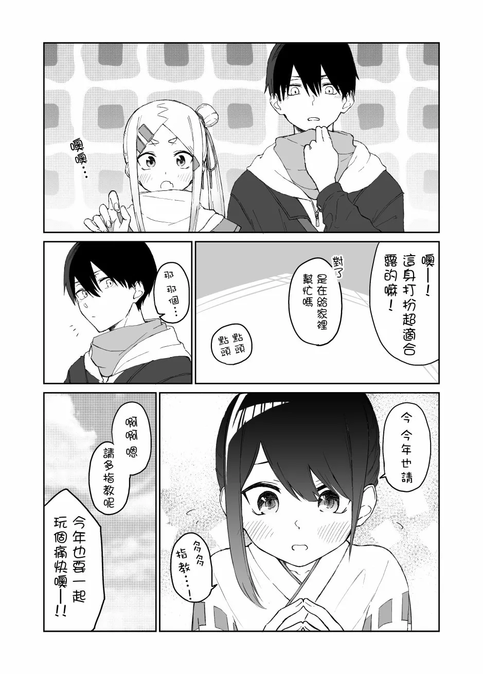 16话 第4页