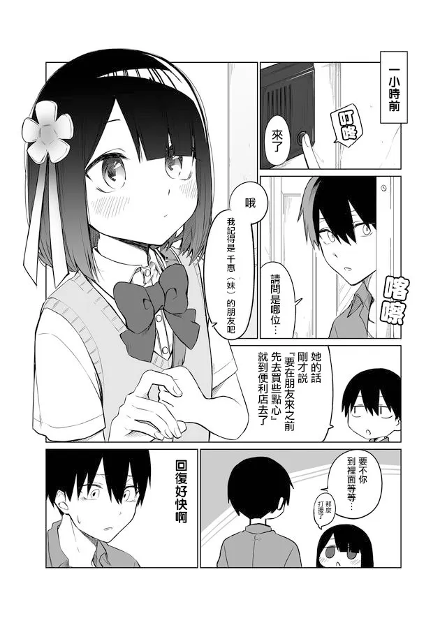 17话 第5页