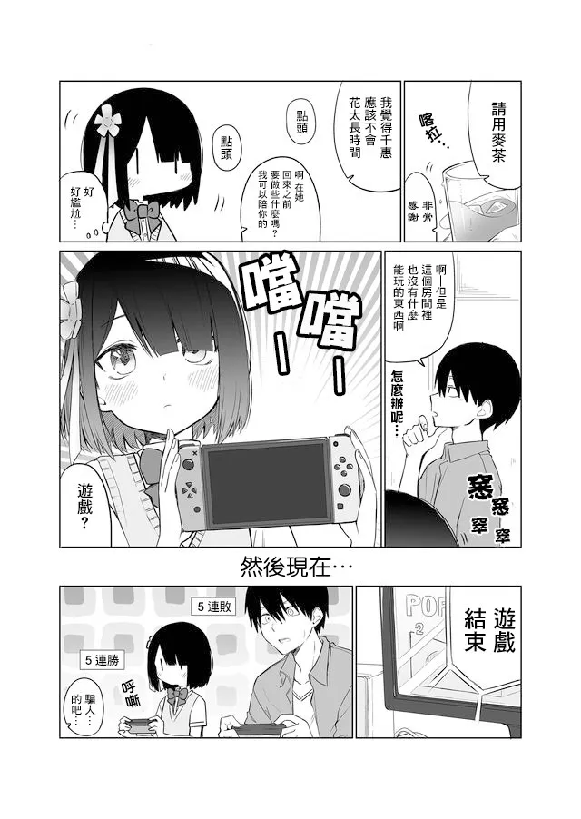 17话 第6页