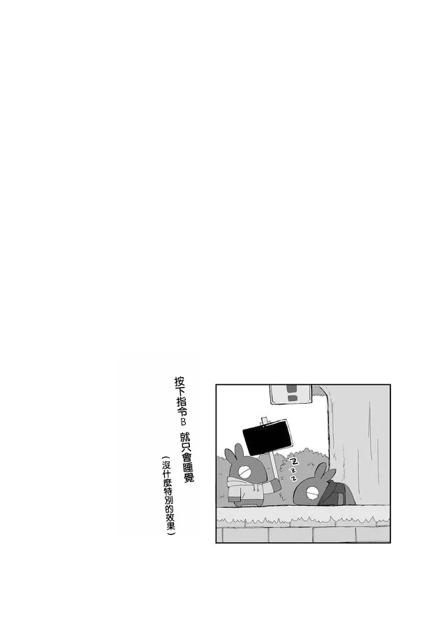 17话 第8页